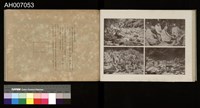討蕃軍隊記念寫真帖藏品圖，第30張